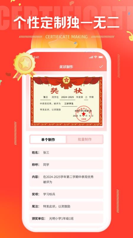 奖状制作免费版v1.0.0截图2