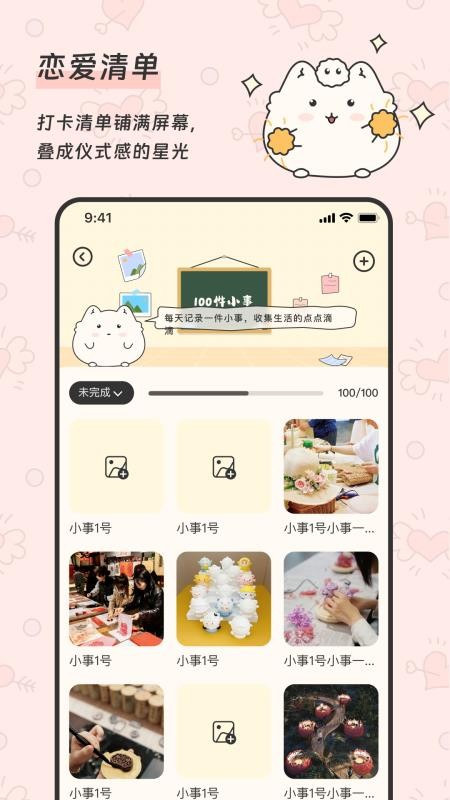 Pado手机版v1.2.4截图5