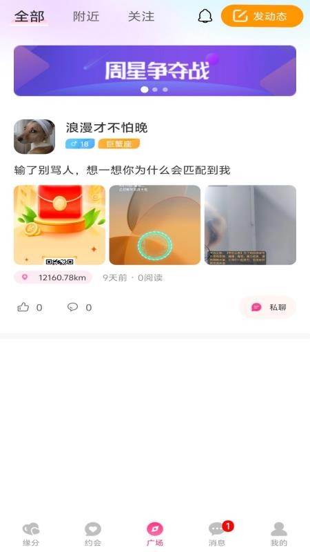 伴识最新版v1.0.8截图3