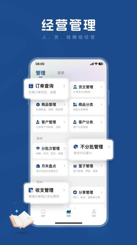 麦小菜官方版v1.1.1截图3