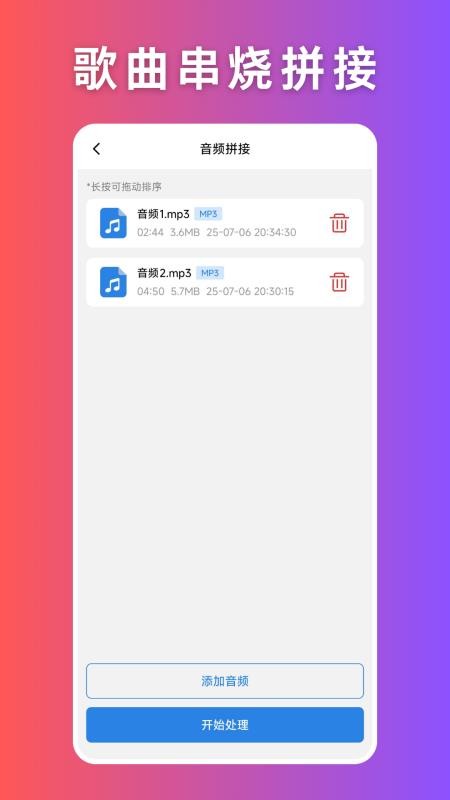音频压缩免费版v1.0.1截图3