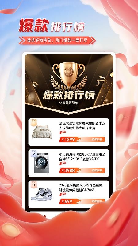 臻小选手机版v1.0.0截图2