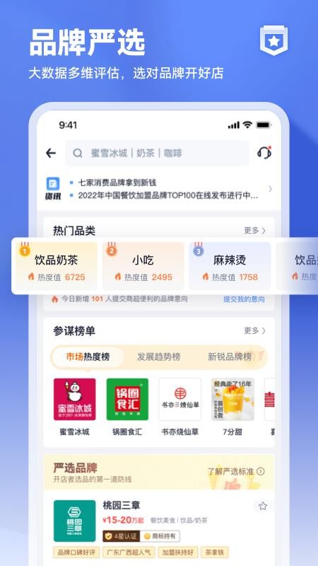 上上参谋免费版v5.9.9截图3
