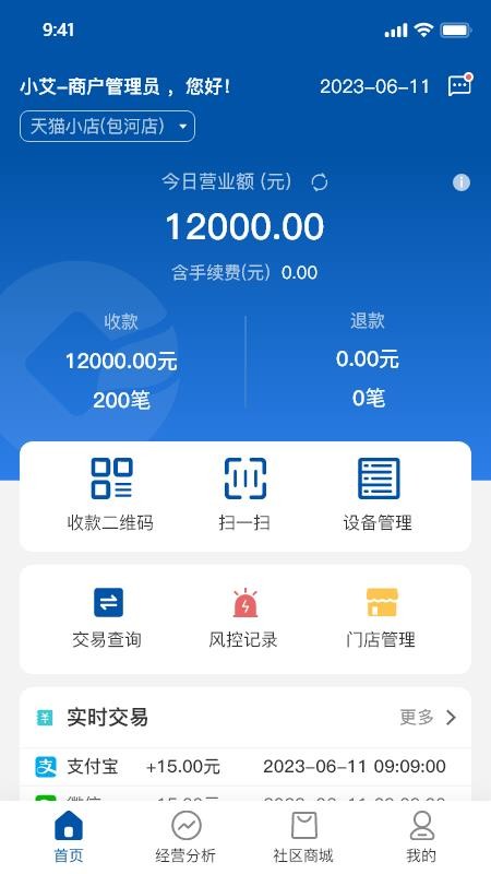金农信e付最新版v1.1.2截图4