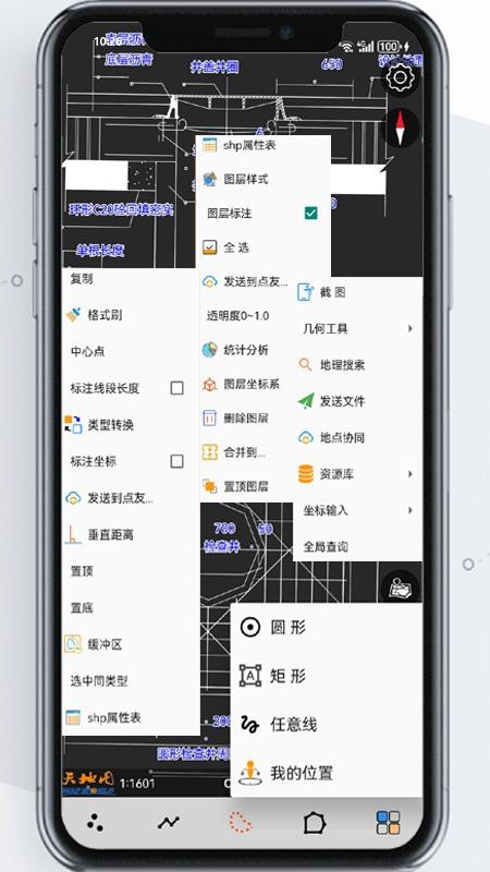 地点GIS手机版v4.5.1截图5