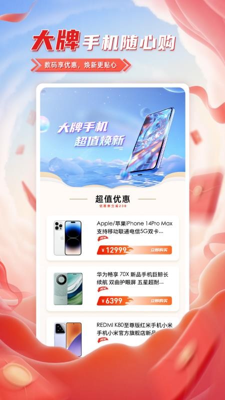 臻小选手机版v1.0.0截图5
