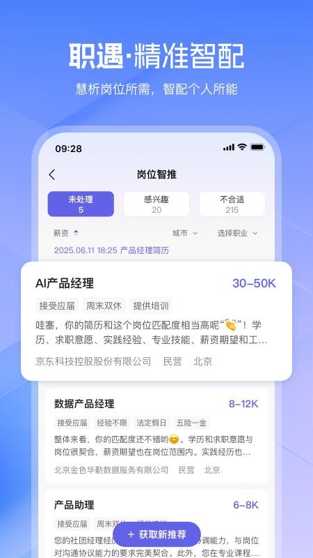 亲亲职助免费版v1.0.14截图2