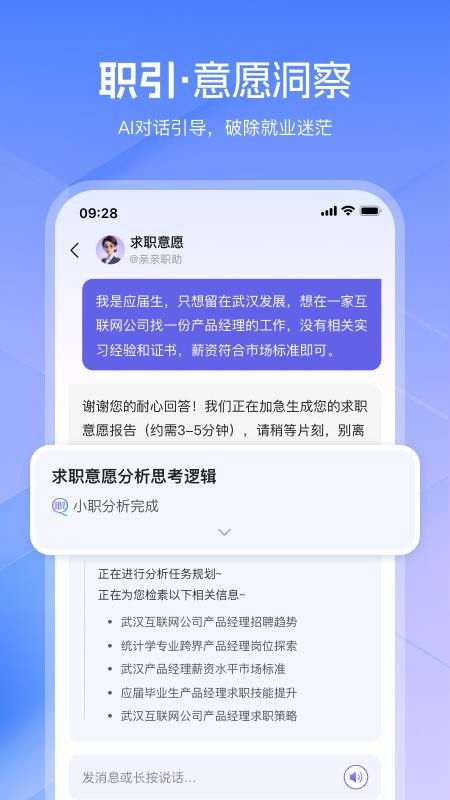 亲亲职助免费版v1.0.14截图1