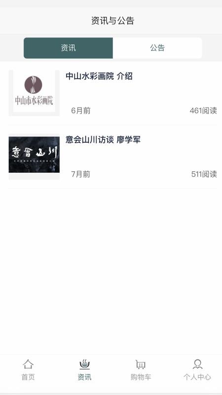 艺得惠手机版v1.2.3截图3
