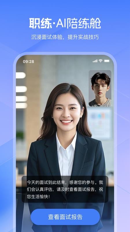 亲亲职助免费版v1.0.14截图4