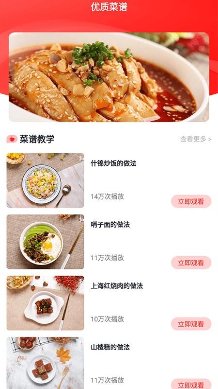随食最新版v1.8截图2