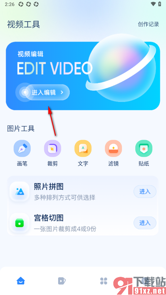 威力导演APP将视频分割成多个片段的方法