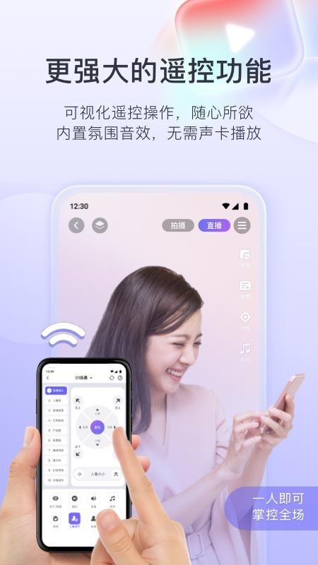 直播加加官网版v9.5.0截图3