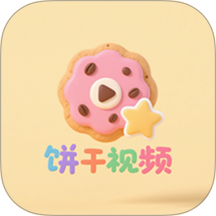 饼干视频编辑最新版 v1.2