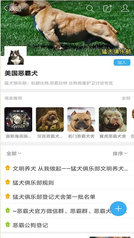 猛犬俱乐部最新版v6.3.8截图3