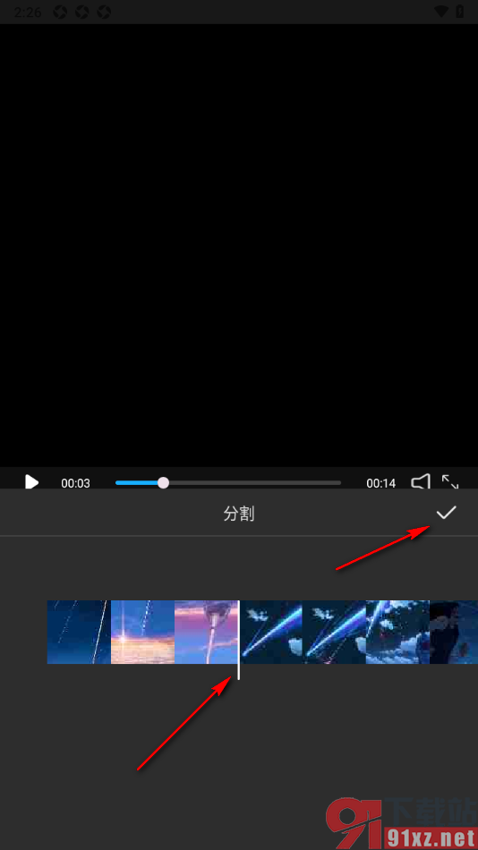威力导演APP将视频分割成多个片段的方法