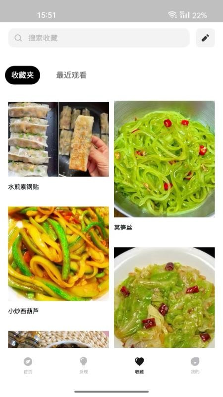 大树菜谱最新版v1.0.0截图3