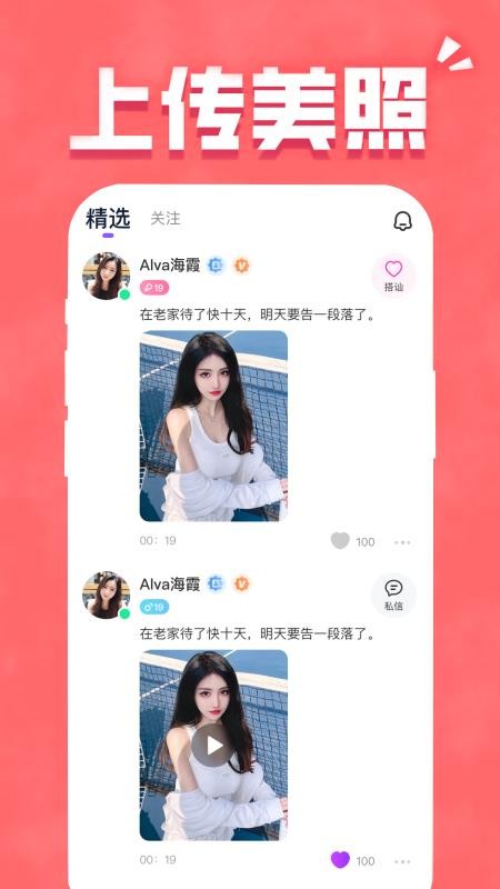 找一个最新版v2.0.0截图2