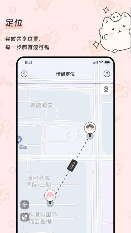 Pado手机版v1.2.4截图1