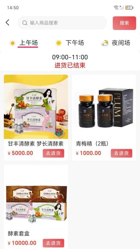 臻心易购最新版v1.0.0截图2