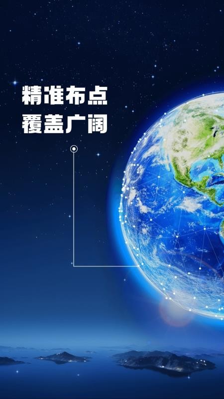 即刻高清卫星街景地图免费版v1.3.1截图1
