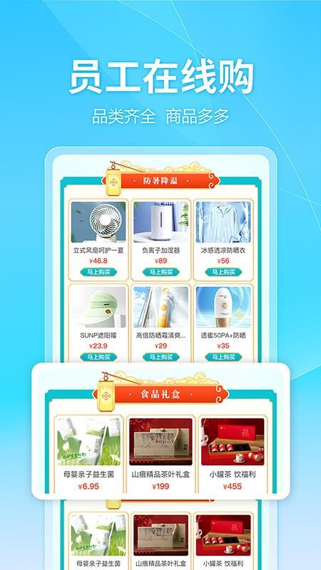 建设云商最新版本v1.0.76截图2