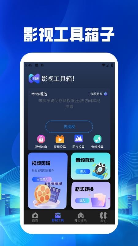 韩剧吧播放器手机版v1.3截图2