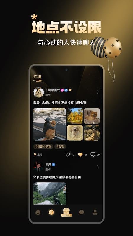 米粒约手机版v1.5.1截图2