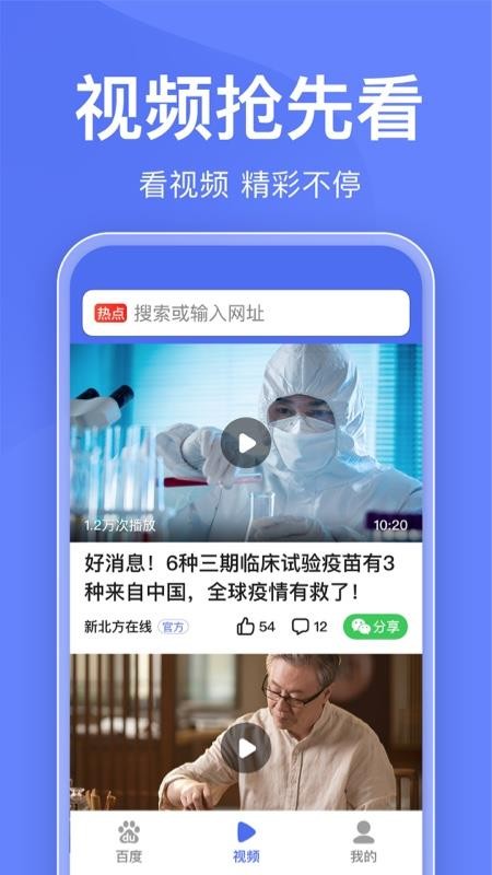 百度关怀版官网版v1.6.6.10截图2