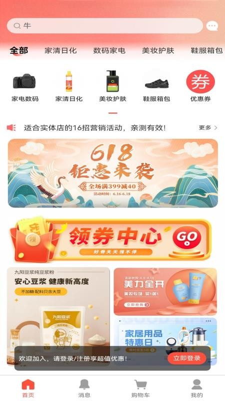 易多保客户端v1.0.4截图2