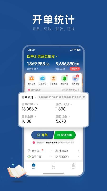 麦小菜官方版v1.1.1截图1