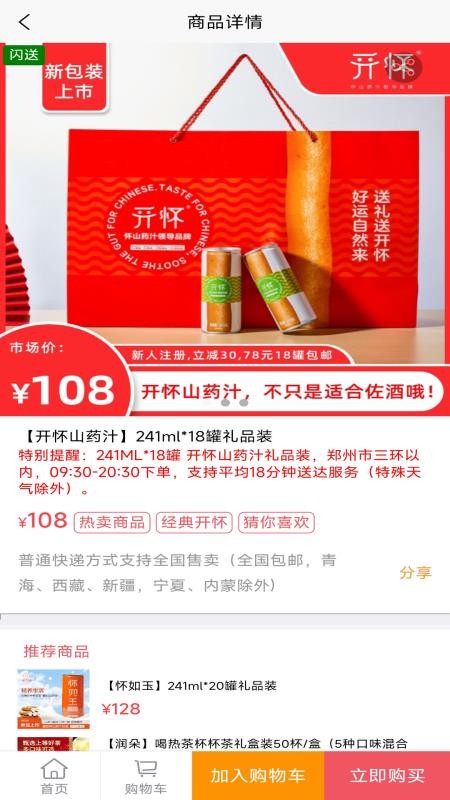 心分享商城v1.0.13截图3
