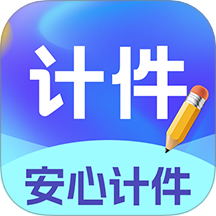 安心记工iDays小时工计件手机版