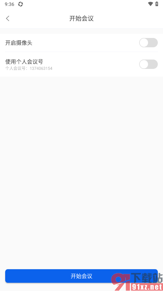 瞩目app设置显示加入会议的时长的方法