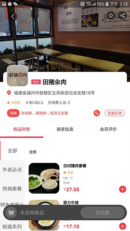 物物地图最新版v3.3.7.0截图2