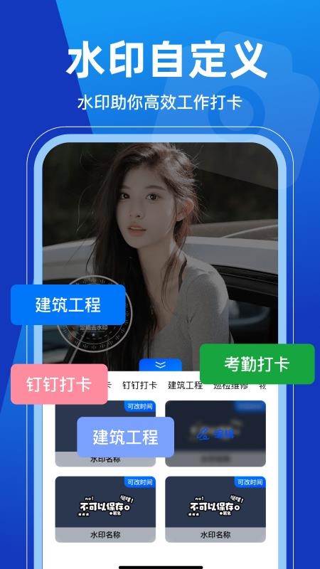 水印打卡拍照定位最新版v1.0.8截图1