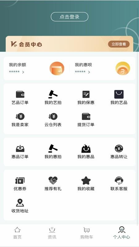 艺得惠手机版v1.2.3截图2