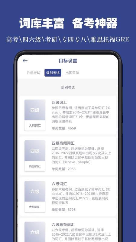 词根单词免费版v2.2.12截图3