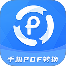 手机PDF转换器免费版 v2.1.5