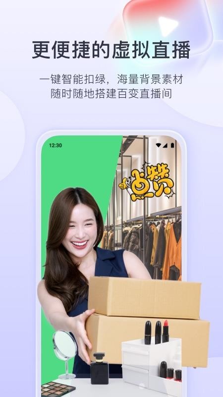 直播加加官网版v9.5.0截图1