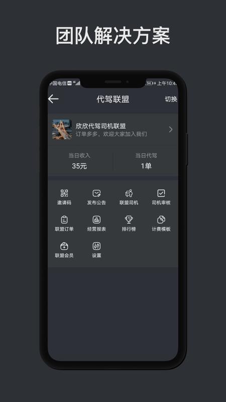 代驾计价助手最新版v1.7.1截图5