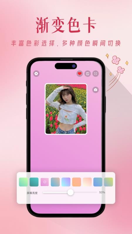 猫猫补光灯最新版v1.0.2截图4