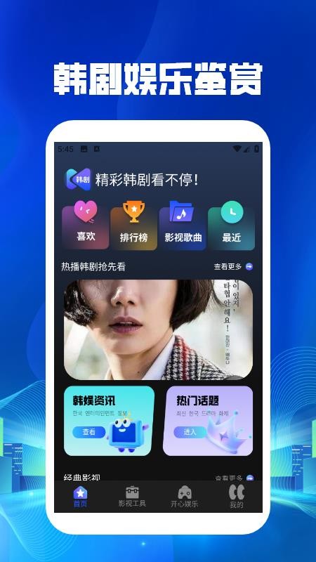韩剧吧播放器手机版v1.3截图1