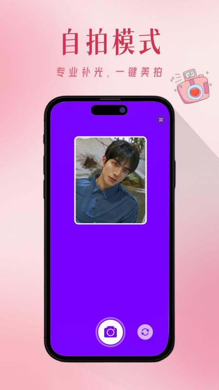 猫猫补光灯最新版v1.0.2截图3
