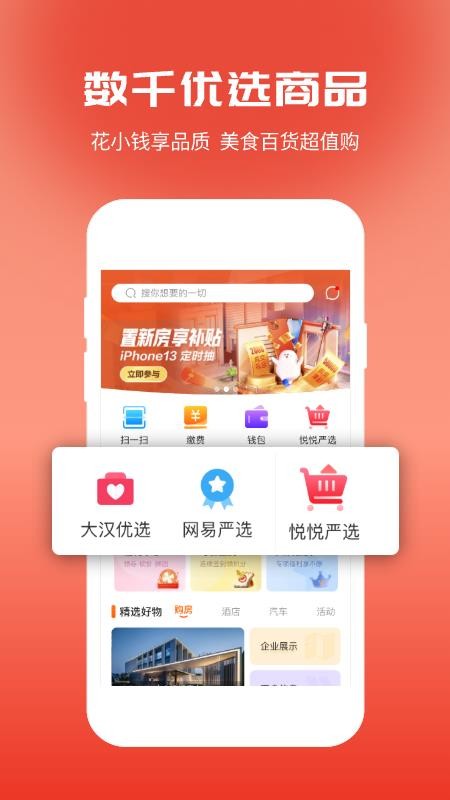 大汉新生活官网版v4.0.7截图2