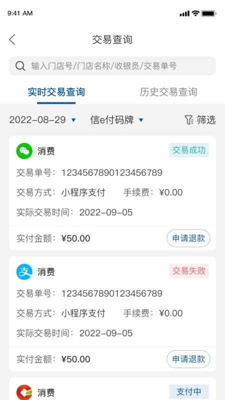 金农信e付最新版v1.1.2截图1