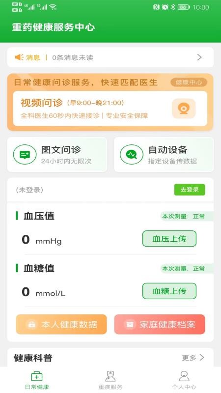 重药新航官网版v1.7.6截图3