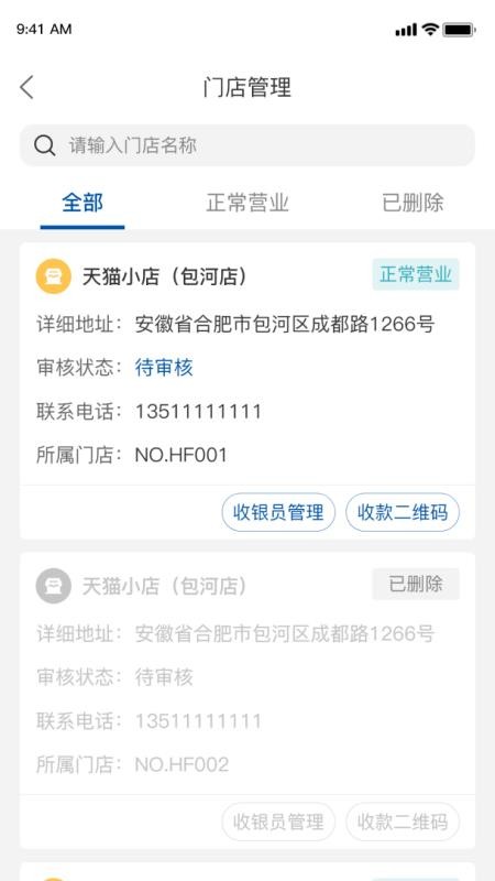 金农信e付最新版v1.1.2截图3