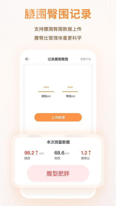 智众健康助手appv4.5.2截图3