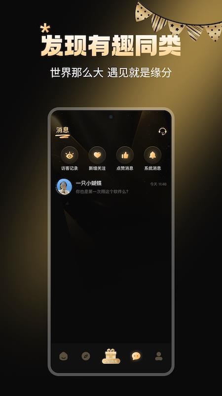米粒约手机版v1.5.1截图3